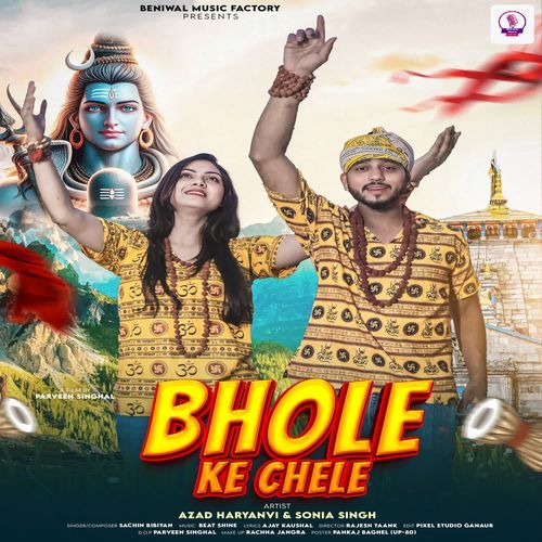 Bhole Ke Chele Sachin Bibiyan MP3 Download