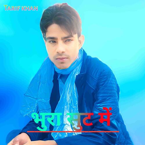 Bhura Sut Mai Tarif Khan MP3 Download