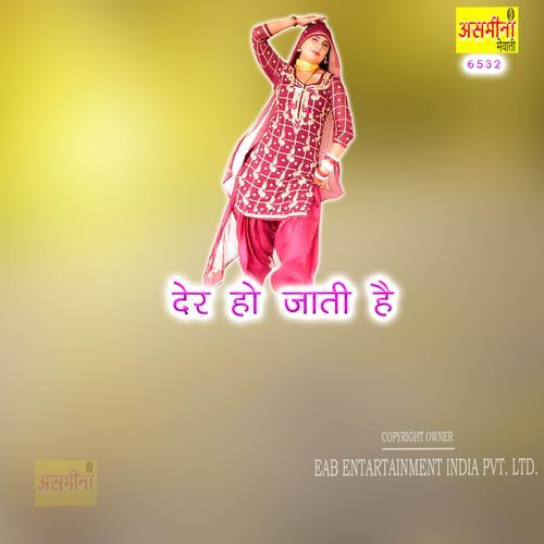 Der Ho Jati Hai Salma MP3 Download