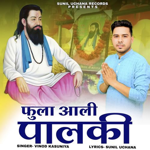 Fulla Aali Palki Vinod Kasuniya MP3 Download