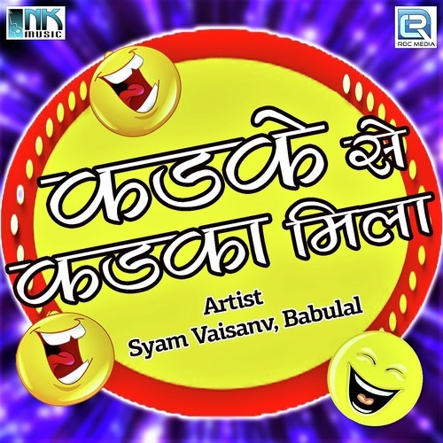 Babulal Songs MP3 Download