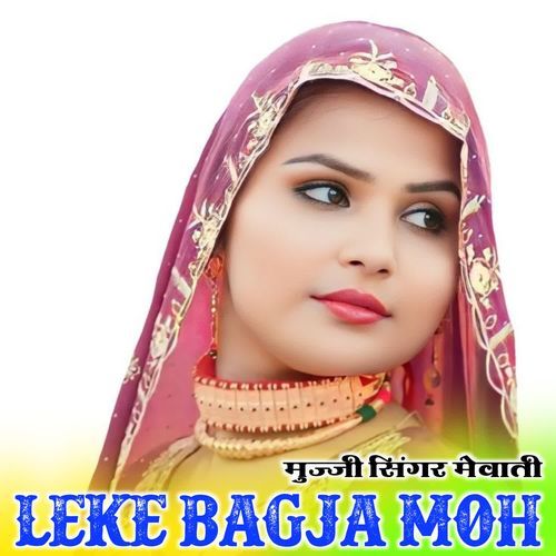 LEKE BAGJA MOH MUJJI SINGER MEWATI MP3 Download