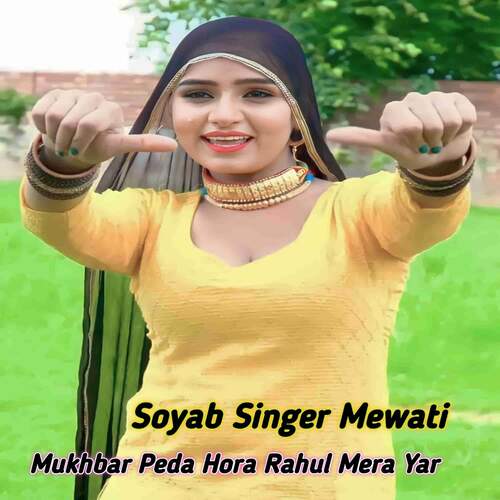 Mukhbar Peda Hora Rahul Mera Yar Soyab Singer Mewati MP3 Download