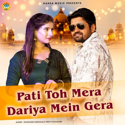 Pati Toh Mera Dariya Mein Gera Gyanender Sardhana MP3 Download