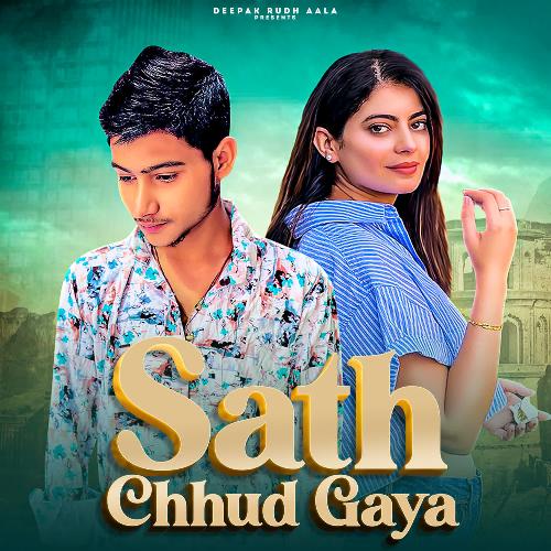 Sath Chhud Gaya Deepak Rudh Aala MP3 Download