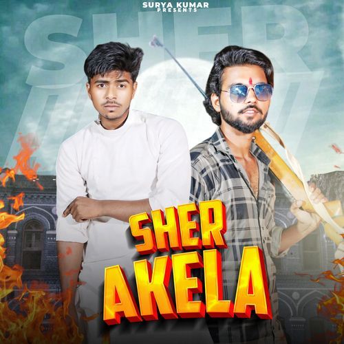Sher Akela Surya Khatik MP3 Download