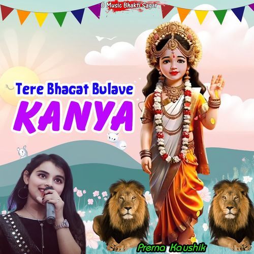 Tere Bhagat Bulave Kanya Prerna Kaushik MP3 Download