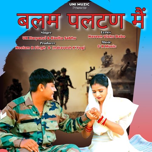 Balam Paltan Me UK Haryanvi MP3 Download