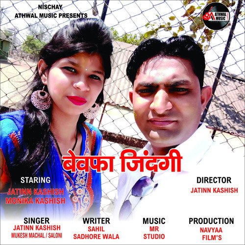 Bewafa Zindagi Saloni MP3 Download