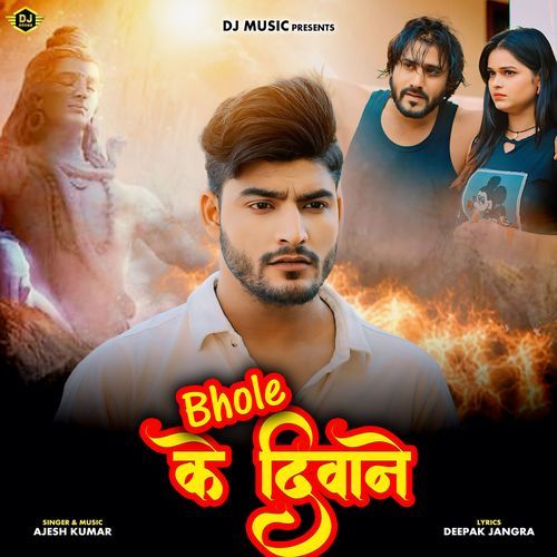 Bhole Ke Deewane Ajesh Kumar MP3 Download