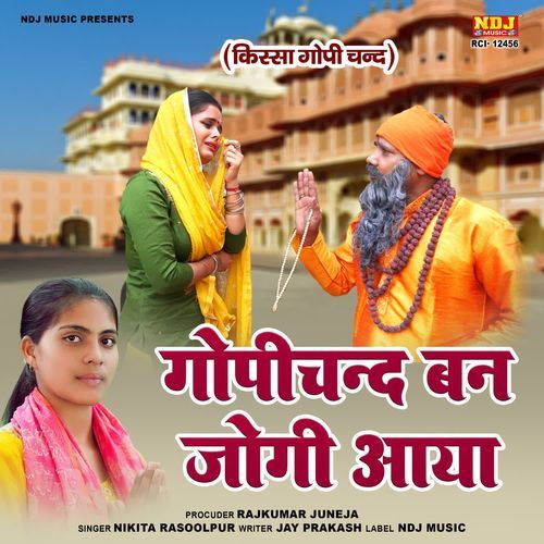 Gopichand Ban Jogi Aaya Nikita Rasoolpur MP3 Download