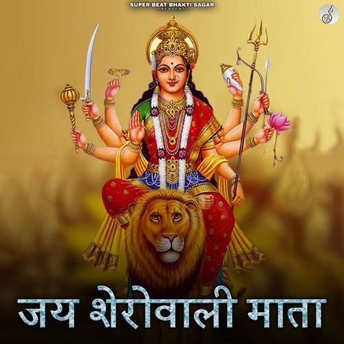 Jai Sherowali Mata Suren Namdev MP3 Download