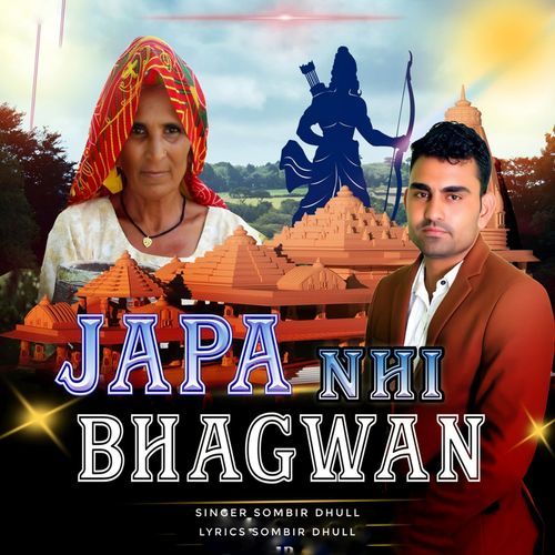 Japa Nhi Bhagwan Sombir Dhull MP3 Download