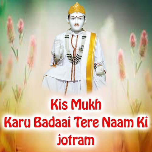 Kis Mukh Karu Badaai Tere Naam Ki Jotram Mukesh Sharma MP3 Download