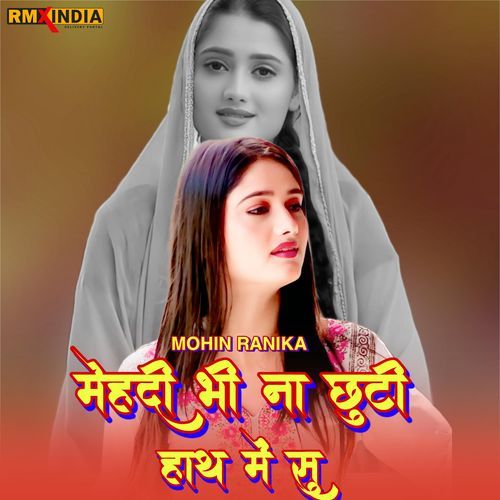Mehendi Bhi Na Chhuto Hath Me Su Mohin Ranika MP3 Download
