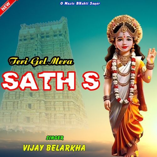 Teri Gel Mera Sath S Vijay Balarkhiya MP3 Download