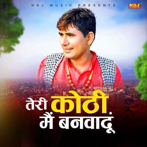Teri Kothi Mein Banwadu Sinam Ketholik MP3 Download
