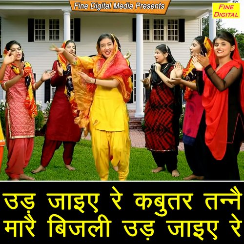 Ud Jaiye Re Kabutar Tanne Maare Bijli Ud Jaiye Re Dolly Sharma MP3 Download
