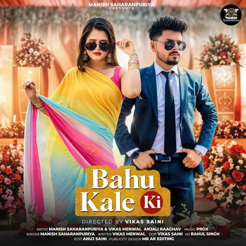Bahu Kale Ki Manish Saharanpuriya MP3 Download