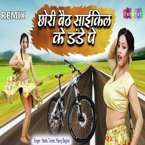 Chhori Baith Cycle Ke Danda Pe (Remix) Manoj Baghel MP3 Download
