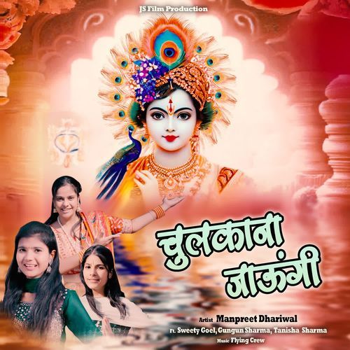 Chulkana Jaungi Manpreet Dhariwal MP3 Download