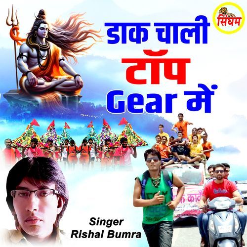 Dak Chali Top Gear Me Rishal Bumra MP3 Download