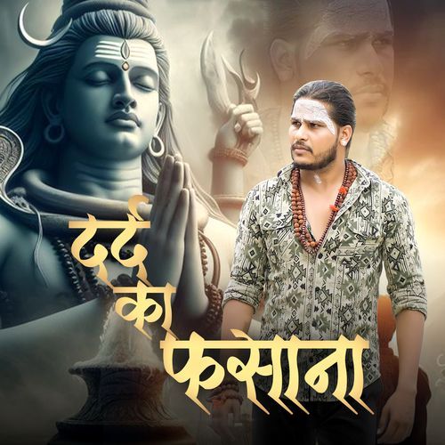 Dard Ka Fasana Akhilesh Wazidpuria MP3 Download
