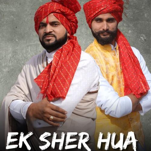 Ek Sher Hua Nakul Solanki MP3 Download