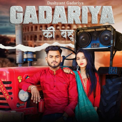 Gadariya Ki Bahu Dushyant Gadariya MP3 Download