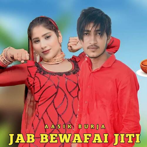 Jab Bewafai Jiti Aasik Burja MP3 Download