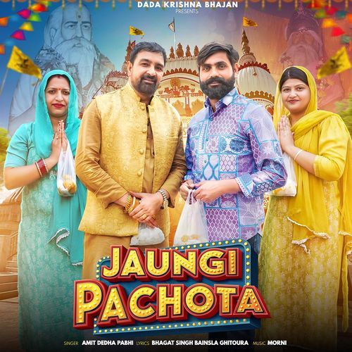 Jaungi Pachota (feat. Dinesh Yadav, Aarti Yadav) Amit Dedha Pabhi MP3 Download