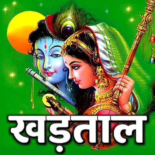 KHADTAL Pawan Saini MP3 Download
