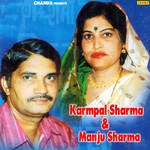 Karmpal Sharma & Manju Sharma Album Download