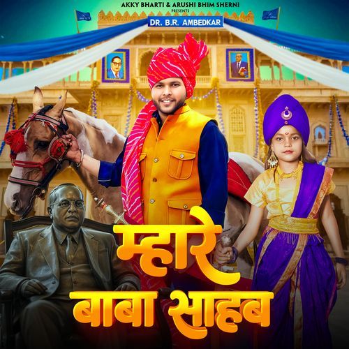 Mahare Baba Sahab Amit Baisla MP3 Download