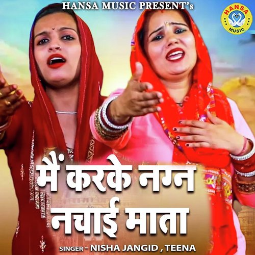 Main Kar Ke Nagan Nachai Mata Nisha Jangid MP3 Download
