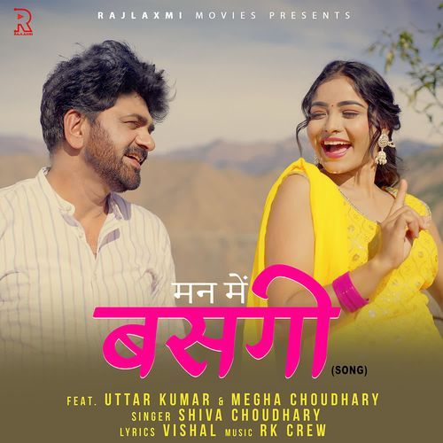 Man Me Basgi Shiva Choudhary MP3 Download