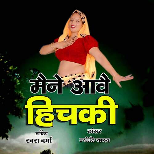 Mane Aawe Hichki (feat. Jyoti Yadav) Swara Verma MP3 Download