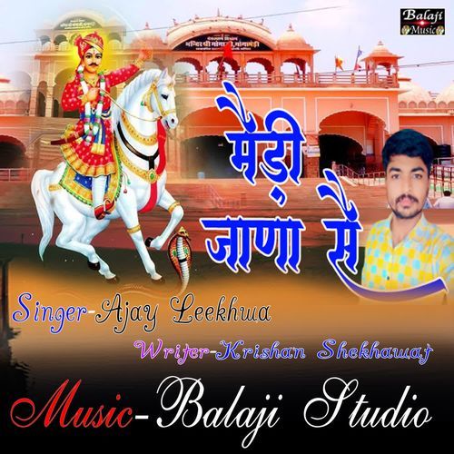 Medi Jana S Ajay Leekhwa MP3 Download