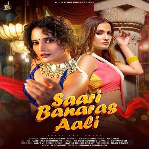 Saari Banaras Aali Shiva Choudhary MP3 Download