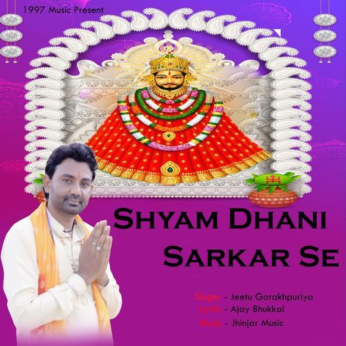 Shyam Dhani Sarkar Se Jeetu gorakhpuriya MP3 Download
