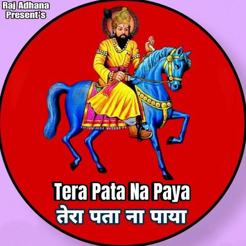 Tera Pata Na Paya Raj Adhana MP3 Download