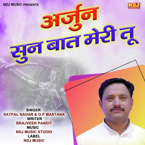 Arjun Sun Baat Meri Tu O.P Mastana MP3 Download
