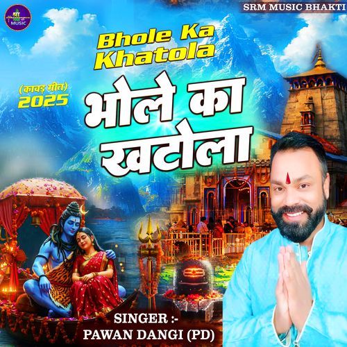 Bhole Ka Khatola Pawan Dangi Pd MP3 Download