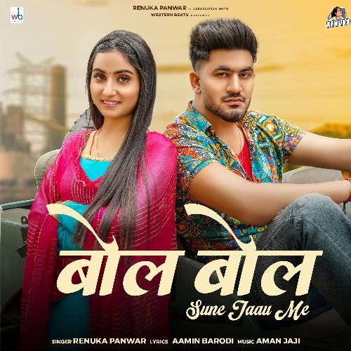 Bol Bol Sune Jaau Me Renuka Panwar MP3 Download