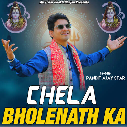 Chela Bholenath Ka Pandit Ajay Star MP3 Download