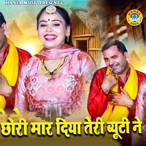 Chhori Maar Diya Teri Beauty Ne Pooja Sharma MP3 Download