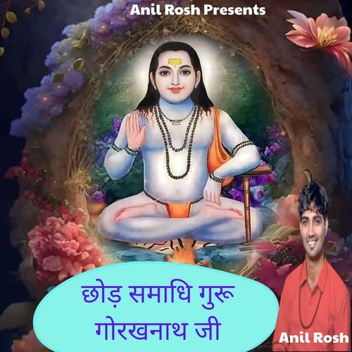 Chod samadhi Guru Gorakhnath Ji Anil Rosh MP3 Download