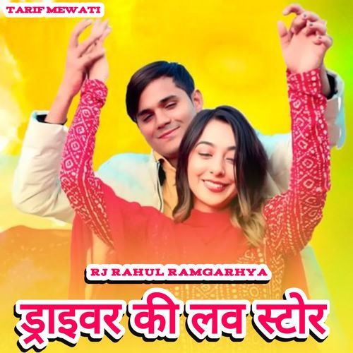 Driver ki love store Rj Rahul ramgarhya MP3 Download