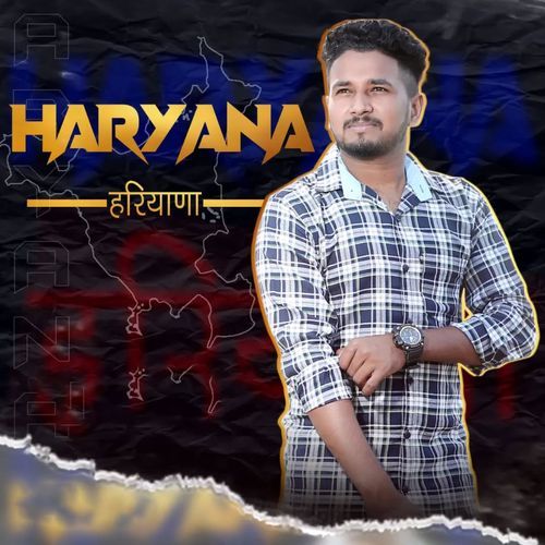 Haryana Shyam Verma MP3 Download