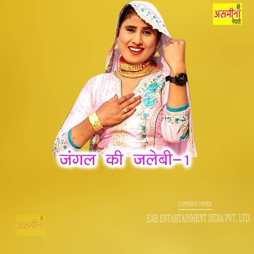 Jangal Ki Jalebi 1 Bobi MP3 Download